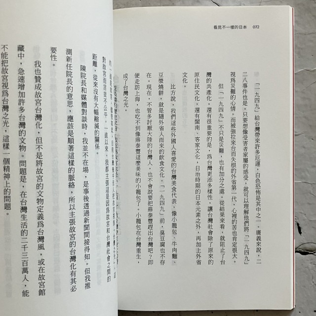 哲美系_《看見不一樣的日本：野島剛的46種文化思索與社會觀察》野島剛 著 時報出版-細節圖6
