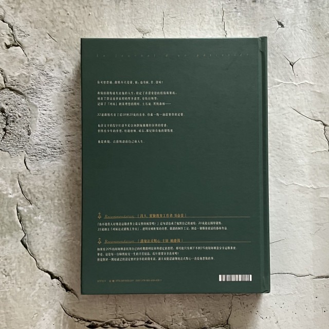 哲美系_《黃偈的甜點日記：32道法式甜點與追夢隨筆》黃偈 著 黃愛然 攝影 麥浩斯-細節圖6