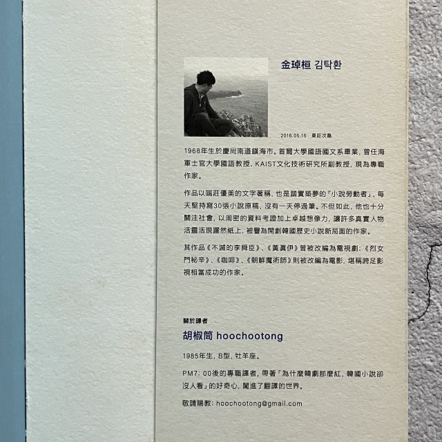 哲美系_《謊言 韓國世越號沉船事件潛水員的告白》金琸桓 著 胡椒筒 譯 時報出版-細節圖5