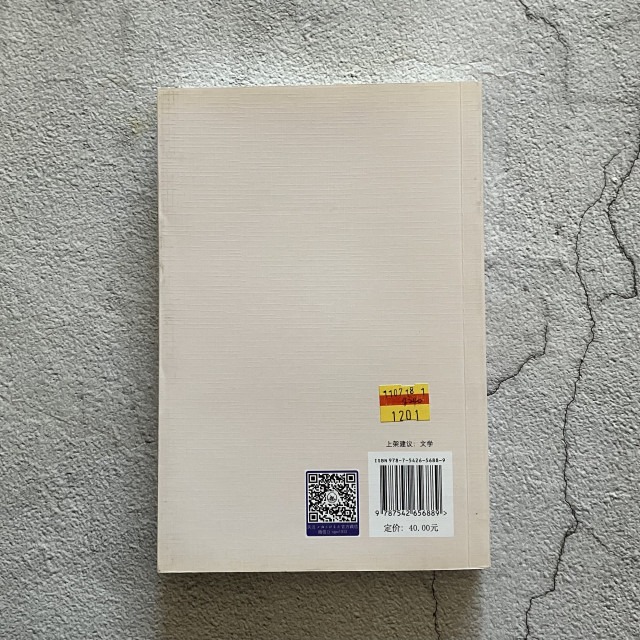 哲美系_簡體書《鄒韜奮研究 第四輯》韜奮紀念館 編著 上海三聯書店-細節圖6