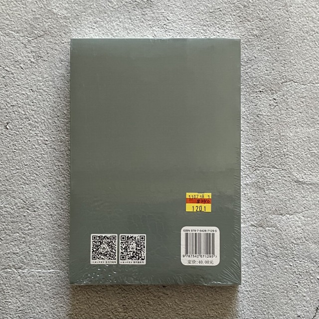 哲美系_全新未拆簡體書《鄒韜奮研究 第八輯》韜奮紀念館 編著 上海三聯書店-細節圖3