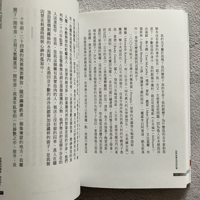 哲美系_《犯罪故事沒有說的事》薩拉．魏恩曼 編著 麥慧芬 譯 商周出版-細節圖6