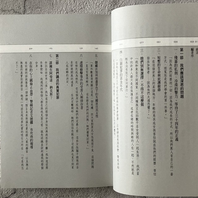 哲美系_《犯罪故事沒有說的事》薩拉．魏恩曼 編著 麥慧芬 譯 商周出版-細節圖4