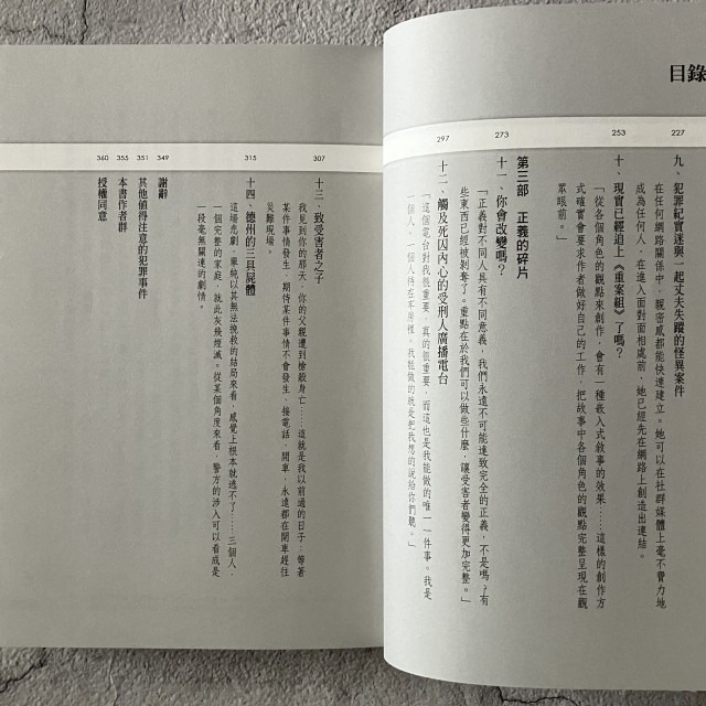 哲美系_《犯罪故事沒有說的事》薩拉．魏恩曼 編著 麥慧芬 譯 商周出版-細節圖5
