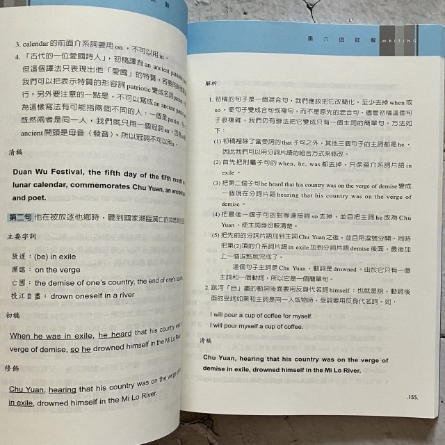 哲美系_《GEPT全民英檢中級寫作模擬測驗》第二版 朱森元 朱森榮 編著 簡單出版-細節圖4