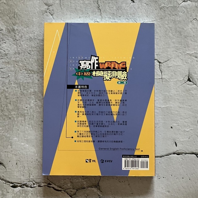 哲美系_《GEPT全民英檢中級寫作模擬測驗》第二版 朱森元 朱森榮 編著 簡單出版-細節圖5