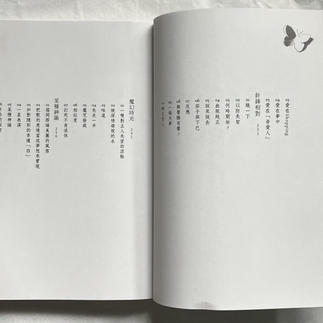 哲美系_《像蝴蝶一樣款款飛走以後》廖玉蕙 著 蔡全茂 圖 九歌出版社-細節圖6