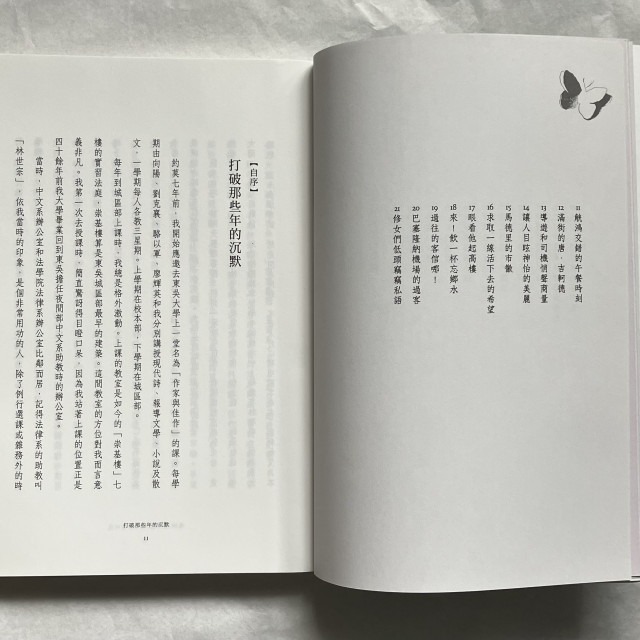 哲美系_《像蝴蝶一樣款款飛走以後》廖玉蕙 著 蔡全茂 圖 九歌出版社-細節圖7