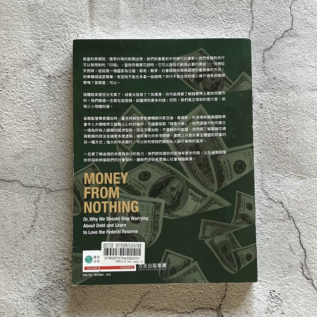 哲美系_《通膨的恐懼：消除你對貨幣供給過多的疑慮，從聯準會政策看收入、失業率、惡性通膨問題的解答》樂金文化-細節圖7