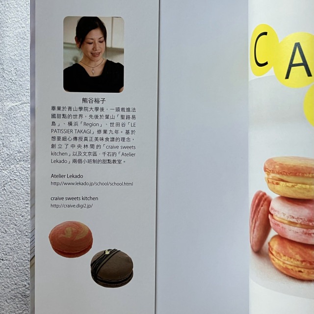 哲美系_《真的簡單！第一次就烤出漂亮馬卡龍：表面光滑，口感爽脆，色彩繽紛，還有蕾絲裙邊！》熊谷裕子 著 瑞昇出版-細節圖2