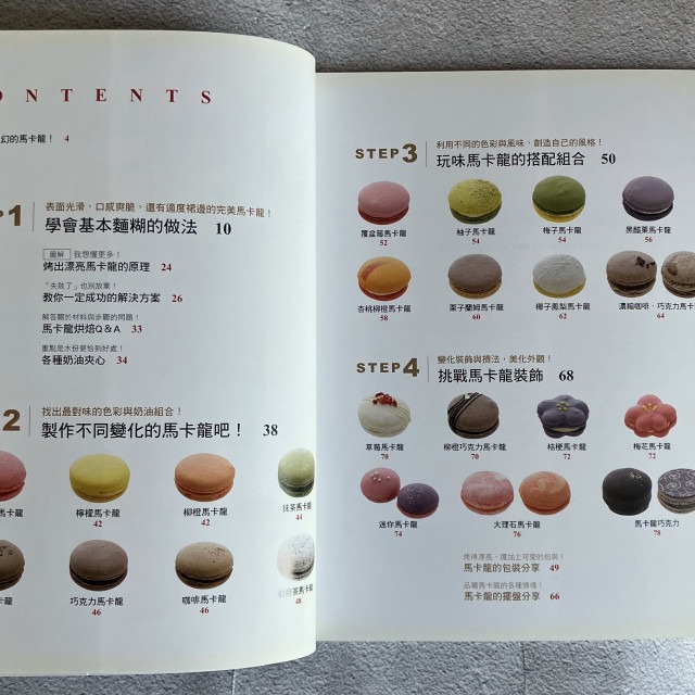 哲美系_《真的簡單！第一次就烤出漂亮馬卡龍：表面光滑，口感爽脆，色彩繽紛，還有蕾絲裙邊！》熊谷裕子 著 瑞昇出版-細節圖5