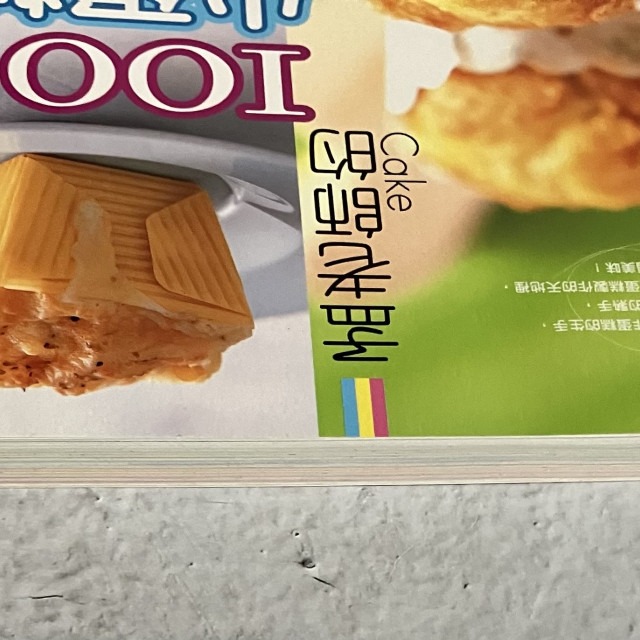 哲美系_《孟老師的100道小蛋糕》孟兆慶 著 葉子出版社-細節圖3