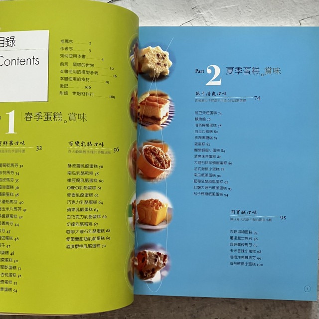 哲美系_《孟老師的100道小蛋糕》孟兆慶 著 葉子出版社-細節圖5