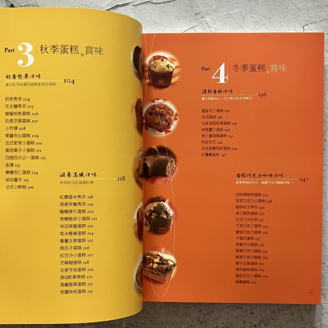 哲美系_《孟老師的100道小蛋糕》孟兆慶 著 葉子出版社-細節圖6