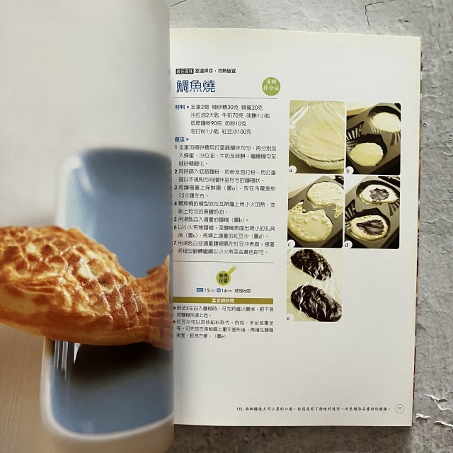 哲美系_《孟老師的100道小蛋糕》孟兆慶 著 葉子出版社-細節圖7
