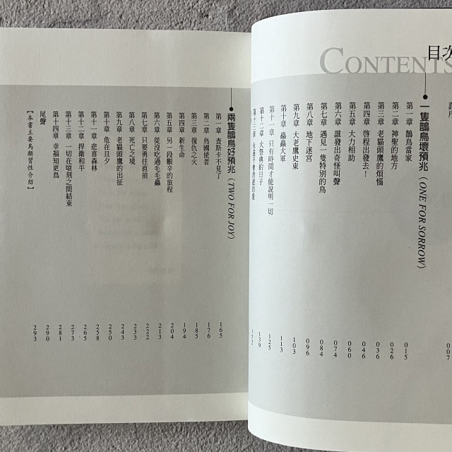 哲美系_《勇氣森林》克利夫·伍道爾 著 洪士美 譯 圓神出版-細節圖6