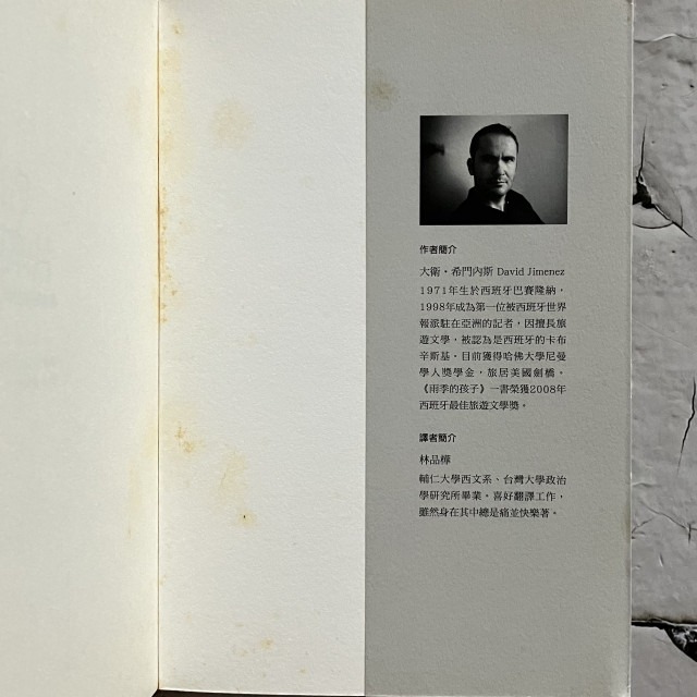 哲美系_《被遺忘的亞洲碎片 那一段不為人知的底層故事》大衛·希門內斯 著 林品樺 譯 木馬文化-細節圖2