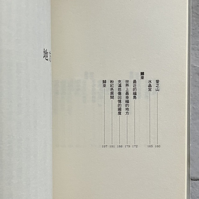 哲美系_《被遺忘的亞洲碎片 那一段不為人知的底層故事》大衛·希門內斯 著 林品樺 譯 木馬文化-細節圖6