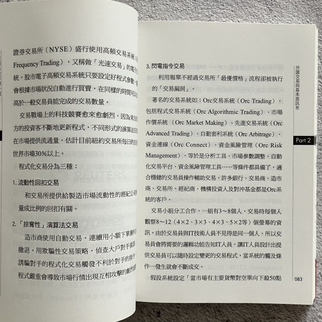 哲美系_《看線圖高效率賺外匯》Joe 著 外匯是穩定投資的天堂二部曲 法意資產管理 （2015年三版）-細節圖6