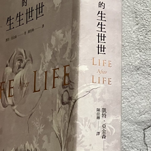 哲美系_《娥蘇拉的生生世世》凱特·亞金森 著 陳佳琳 譯 高寶國際-細節圖2