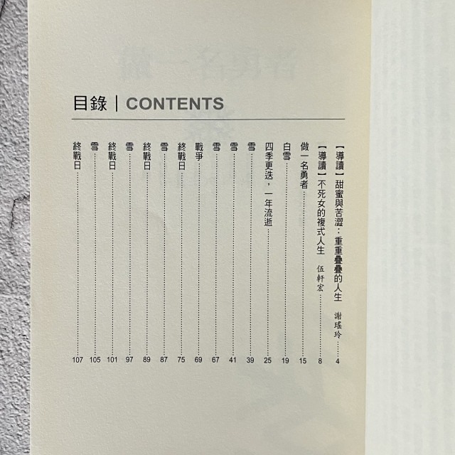 哲美系_《娥蘇拉的生生世世》凱特·亞金森 著 陳佳琳 譯 高寶國際-細節圖6