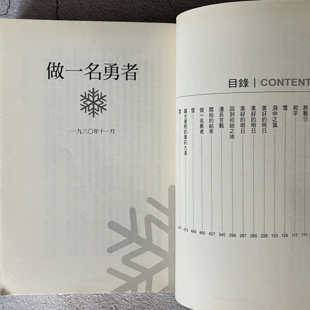 哲美系_《娥蘇拉的生生世世》凱特·亞金森 著 陳佳琳 譯 高寶國際-細節圖7