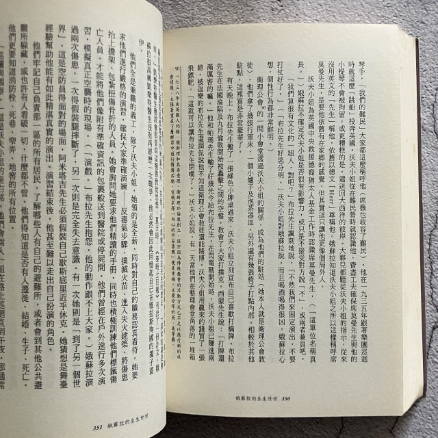 哲美系_《娥蘇拉的生生世世》凱特·亞金森 著 陳佳琳 譯 高寶國際-細節圖8