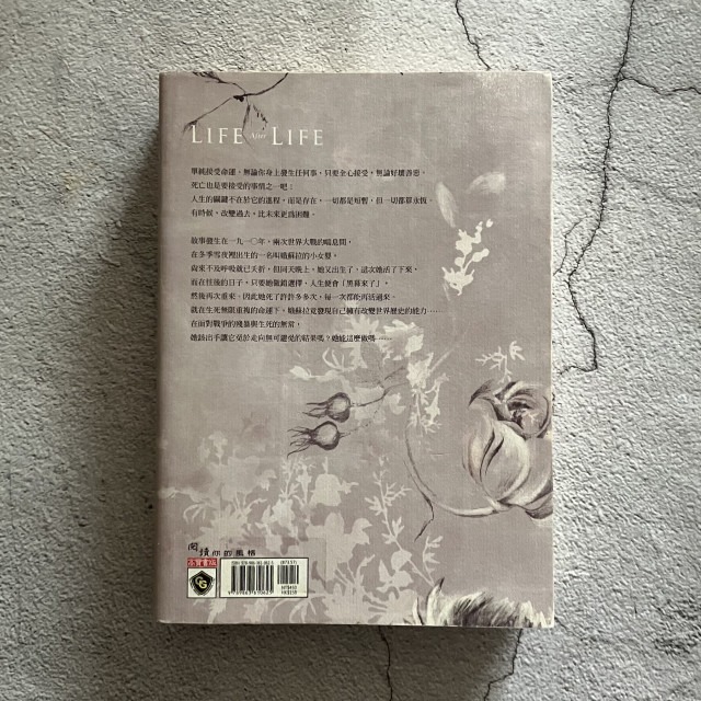 哲美系_《娥蘇拉的生生世世》凱特·亞金森 著 陳佳琳 譯 高寶國際-細節圖9