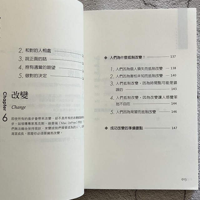 哲美系_《沒別的!關鍵是態度 利用20%的差異創造100%的人生》約翰·麥斯威爾 著 以葳 譯 易富文化-細節圖6