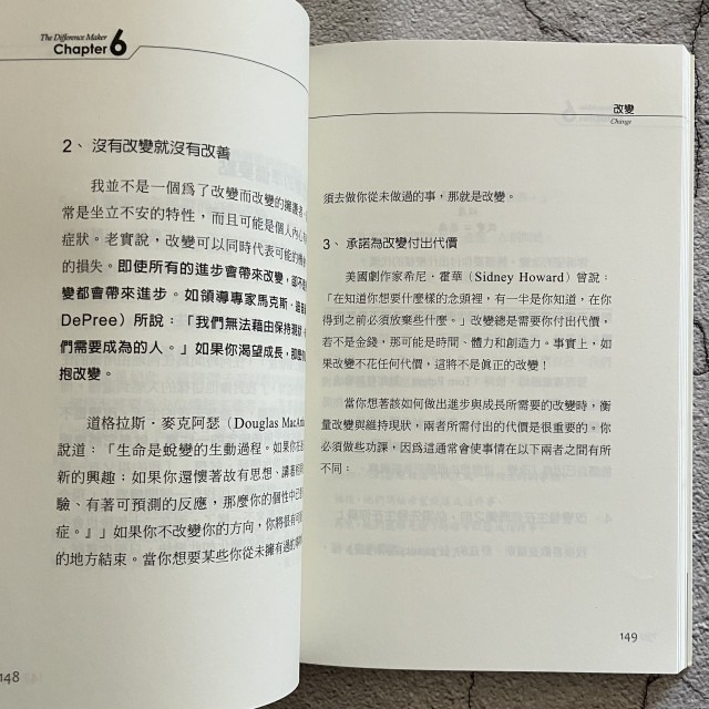 哲美系_《沒別的!關鍵是態度 利用20%的差異創造100%的人生》約翰·麥斯威爾 著 以葳 譯 易富文化-細節圖7