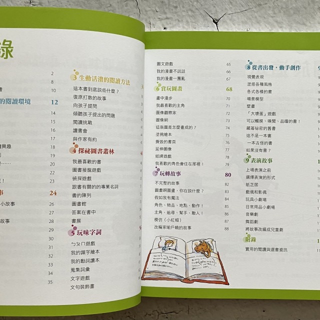 哲美系_《玩轉故事：1001讓孩子愛上閱讀的方法》菲利普‧布哈瑟 著 王伽 譯 未來出版-細節圖4