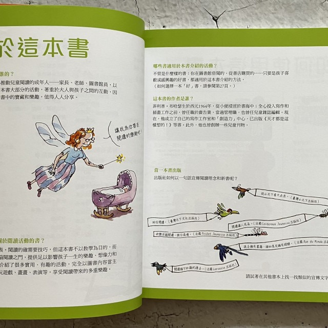 哲美系_《玩轉故事：1001讓孩子愛上閱讀的方法》菲利普‧布哈瑟 著 王伽 譯 未來出版-細節圖5