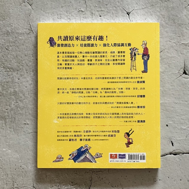 哲美系_《玩轉故事：1001讓孩子愛上閱讀的方法》菲利普‧布哈瑟 著 王伽 譯 未來出版-細節圖7