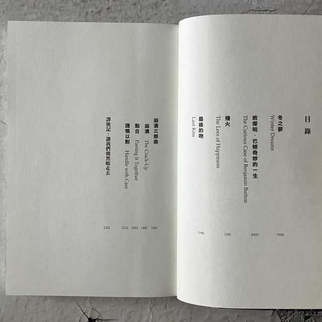 哲美系_《冬之夢：費茲傑羅短篇傑作選》史考特．費茲傑羅 著 劉霽 譯 一人出版社-細節圖4