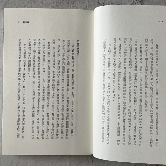 哲美系_《冬之夢：費茲傑羅短篇傑作選》史考特．費茲傑羅 著 劉霽 譯 一人出版社-細節圖5