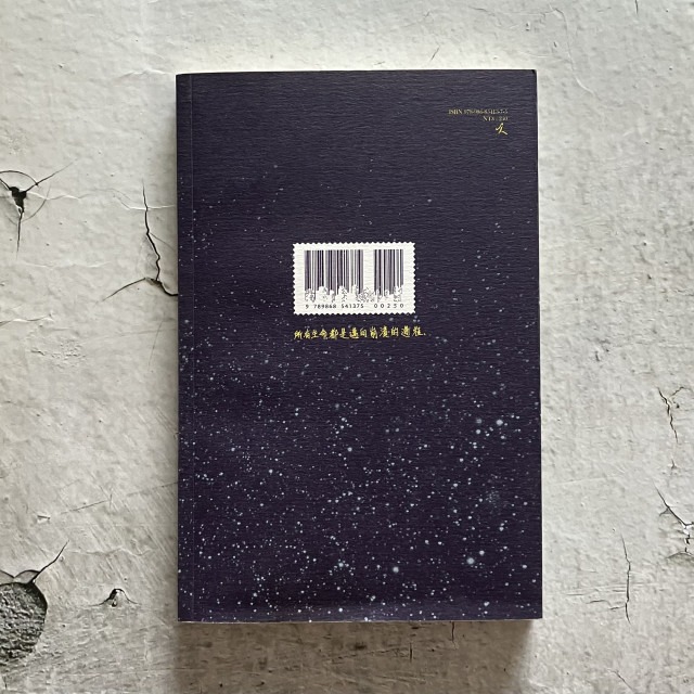 哲美系_《冬之夢：費茲傑羅短篇傑作選》史考特．費茲傑羅 著 劉霽 譯 一人出版社-細節圖6