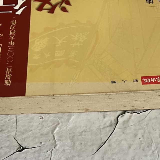 哲美系_《行過洛津》台灣三部曲之一 施叔青 著 時報出版-細節圖3