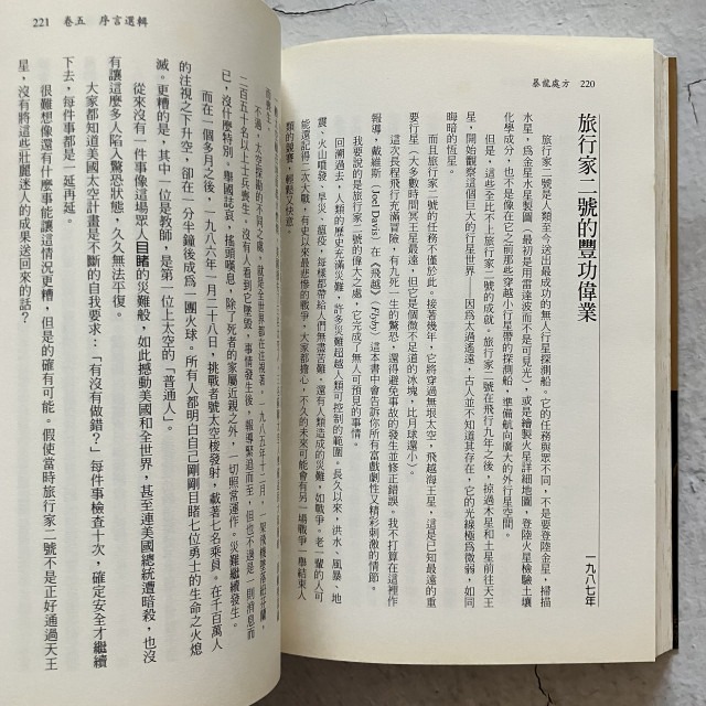 哲美系_《暴龍處方 艾西莫夫科普開講(二)》以撒·艾西莫夫 著 王原賢 譯 貓頭鷹出版-細節圖7