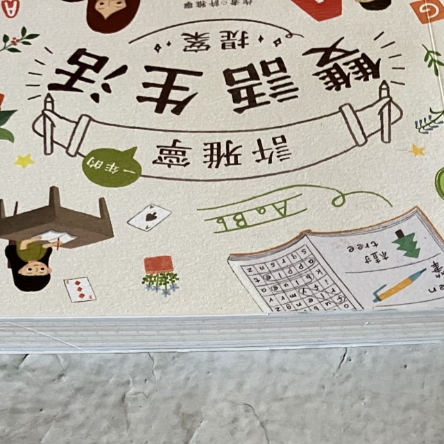 哲美系_《許雅寧一年的雙語生活提案》作者:許雅寧 繪者:蔡豫寧 財團法人國語日報社-細節圖2