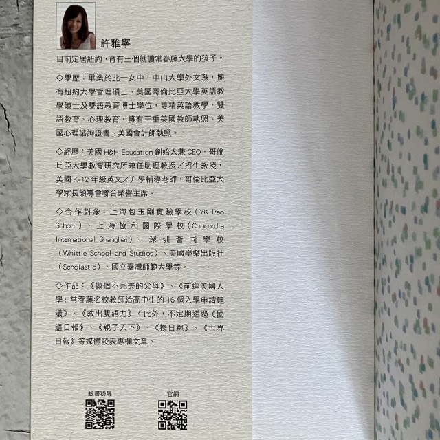 哲美系_《許雅寧一年的雙語生活提案》作者:許雅寧 繪者:蔡豫寧 財團法人國語日報社-細節圖3