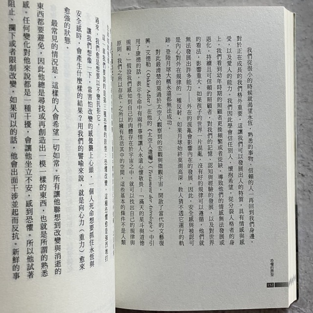 哲美系_《恐懼的原型: 分裂、憂鬱、強迫、歇斯底里人格深度探索》弗里茲．李曼 著 楊夢茹 譯 商周出版-細節圖7
