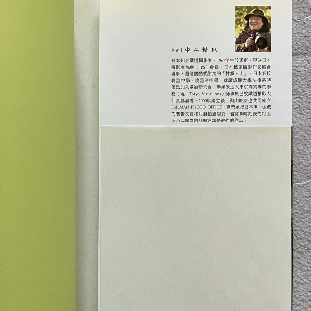 哲美系_《鐵道迷朝聖之旅: 都電荒川線攝影散策》中井精也 著 邱喜麗 譯 野人文化-細節圖2