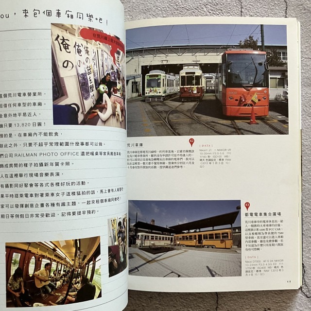 哲美系_《鐵道迷朝聖之旅: 都電荒川線攝影散策》中井精也 著 邱喜麗 譯 野人文化-細節圖6