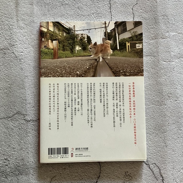 哲美系_《鐵道迷朝聖之旅: 都電荒川線攝影散策》中井精也 著 邱喜麗 譯 野人文化-細節圖8