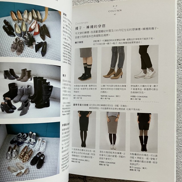 哲美系_《型人風潮!365天的平價時尚穿搭術》noriko 著 蘋果屋-細節圖6