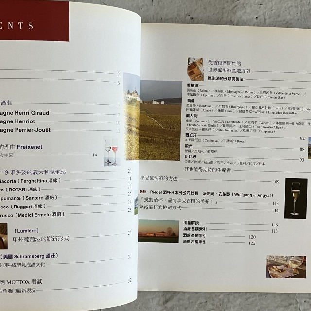 哲美系_《世界氣泡酒指南：齊藤研一品飲生涯精選氣泡酒232款》齊藤研一 著 積木文化-細節圖4