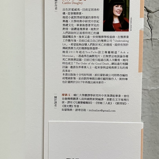 哲美系_《煙霧迷漫你的眼》凱特琳·道堤 著 廖綉玉 譯 平安文化-細節圖2