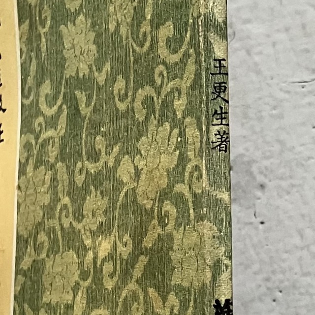 哲美系_《文心雕龍范註駁正》王更生 著 華正書局-細節圖2