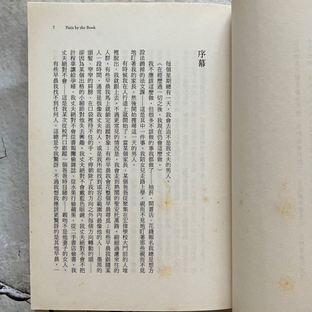 哲美系_《巴黎書蹤》黎安·卡拉南 著 聞若婷 譯 馬可孛羅文化-細節圖6