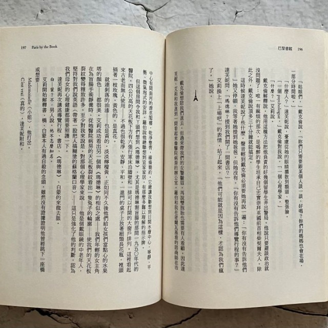 哲美系_《巴黎書蹤》黎安·卡拉南 著 聞若婷 譯 馬可孛羅文化-細節圖7